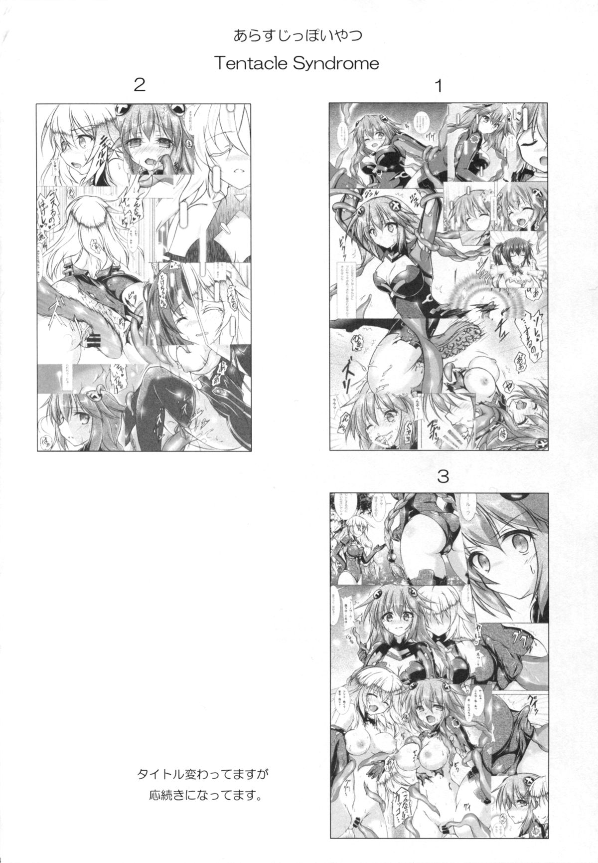 (C89) [はじまりとおわり (コリック)] Comfortableness (超次元ゲイム ネプテューヌ)