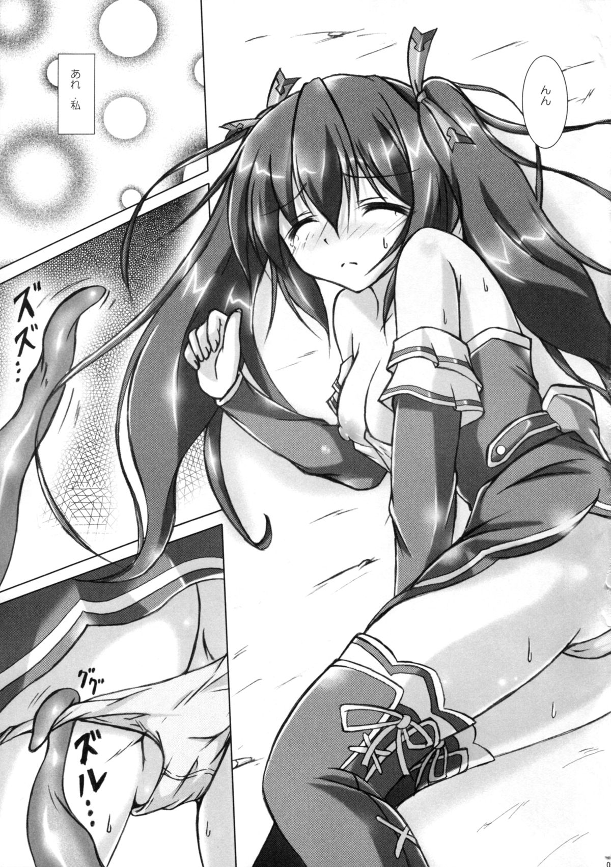 (C89) [はじまりとおわり (コリック)] Comfortableness (超次元ゲイム ネプテューヌ)