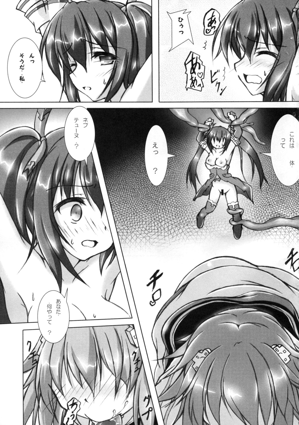 (C89) [はじまりとおわり (コリック)] Comfortableness (超次元ゲイム ネプテューヌ)