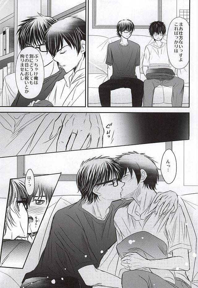 (アバレンボーS!) [アイシング (ぽん)] はぴばは彼ユニで (ダイヤのA)