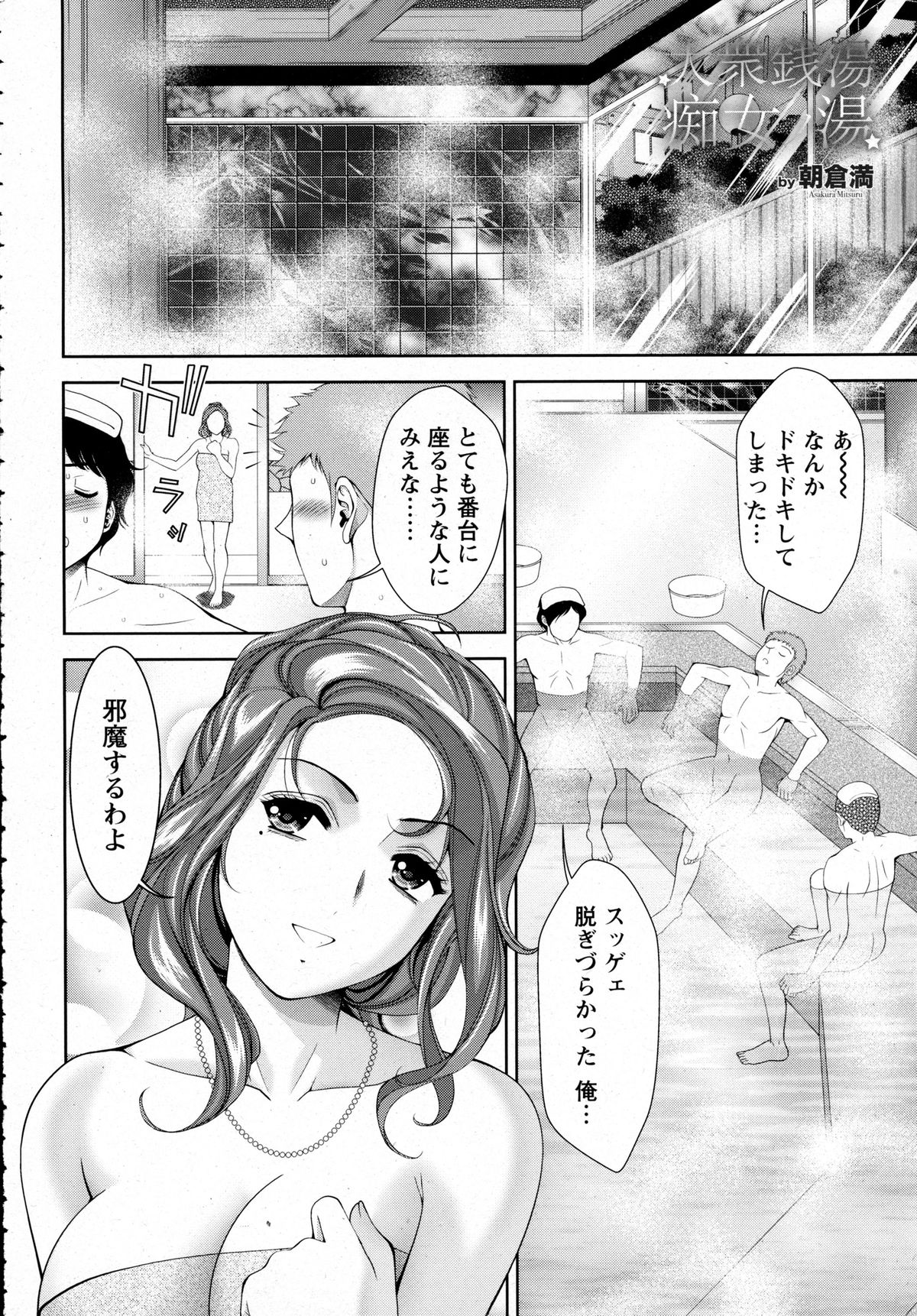 ANGEL 倶楽部 2016年1月号