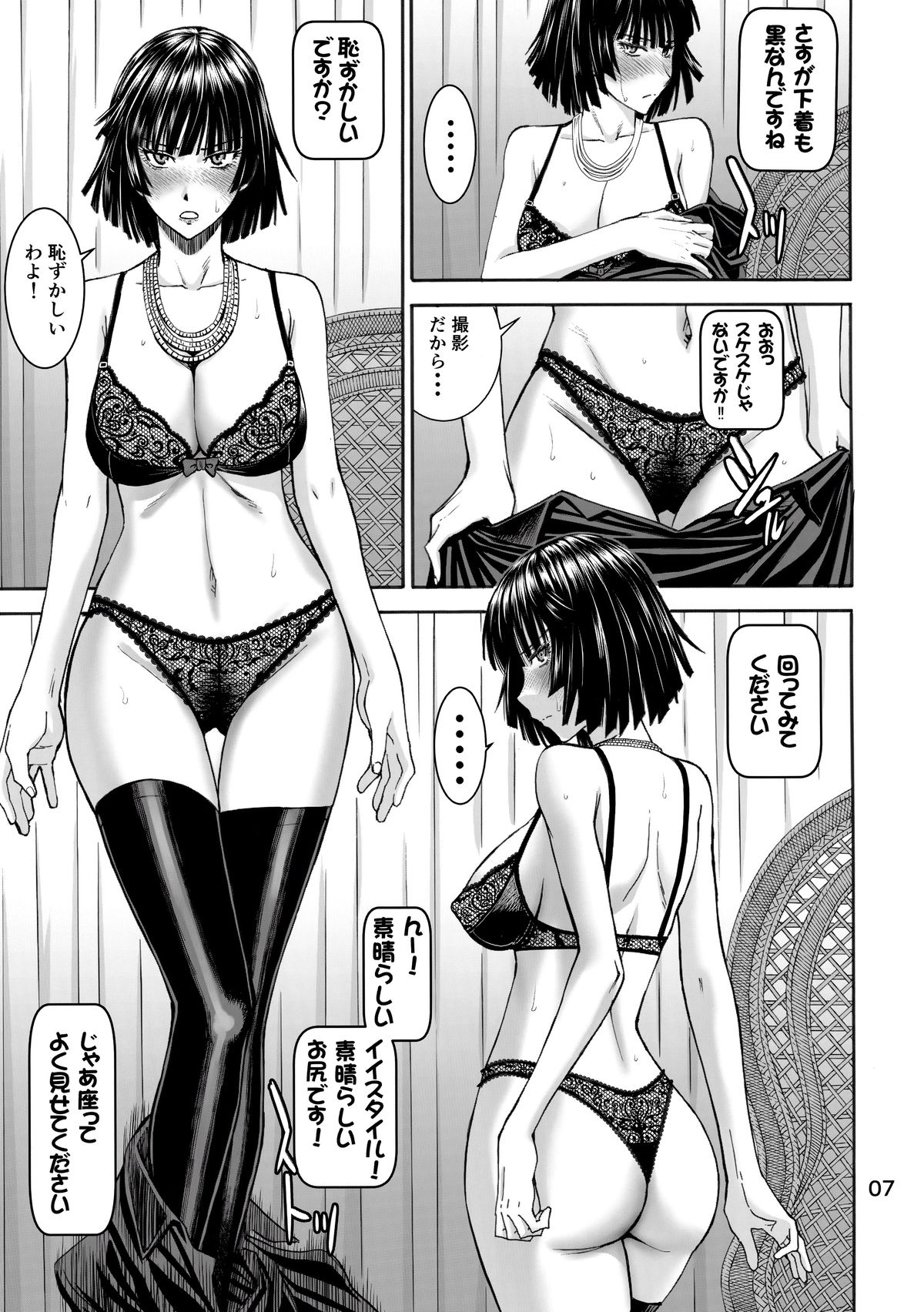 (C89) [ハイスラスト (いのまる)] 現役B級1位ヒーロー地獄のフブキAVデビュー!! (ワンパンマン)