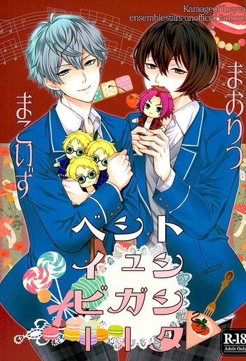 (ゆめいろ★シンフォニー2) [からあげオブザイヤー (からあげむちお)] トシシタシュガーベイビー (あんさんぶるスターズ!)