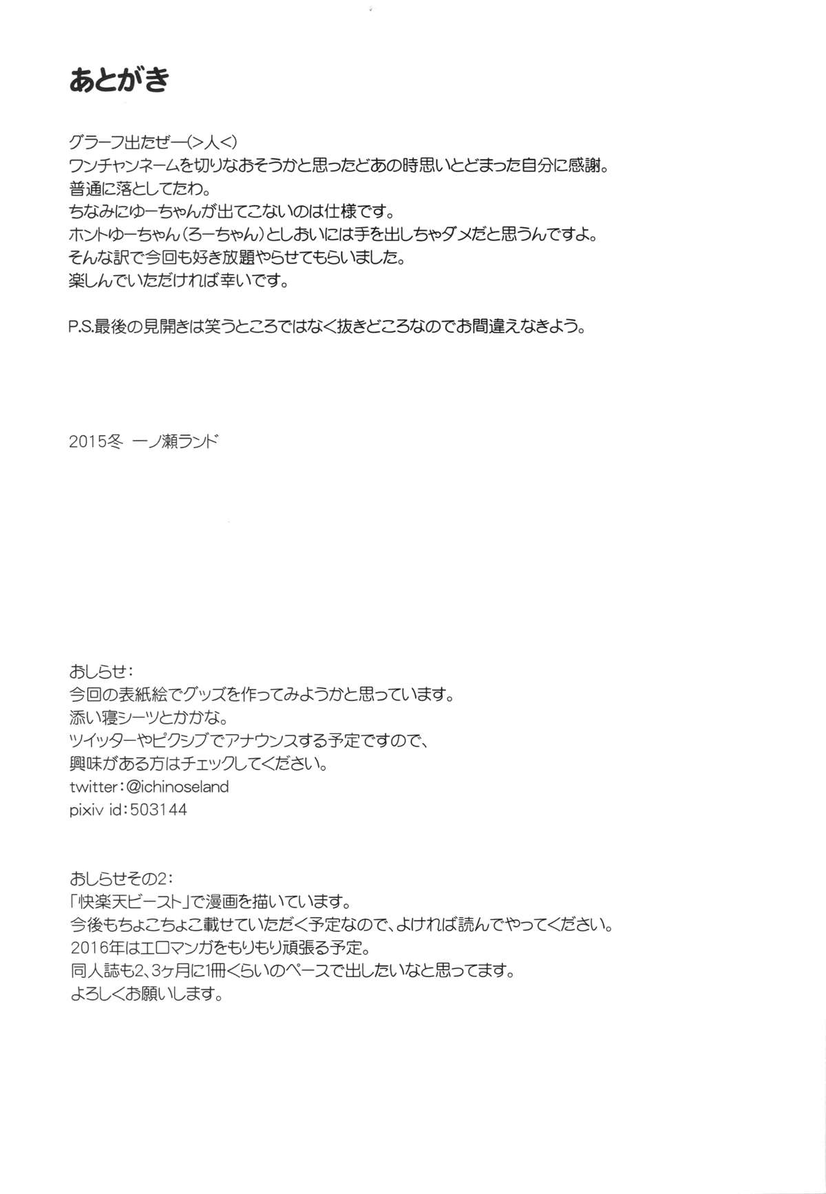 (C89) [一ノ瀬 (一ノ瀬ランド)] 生意気なドイツ娘に大和魂を叩き込む本 (艦隊これくしょん -艦これ-)