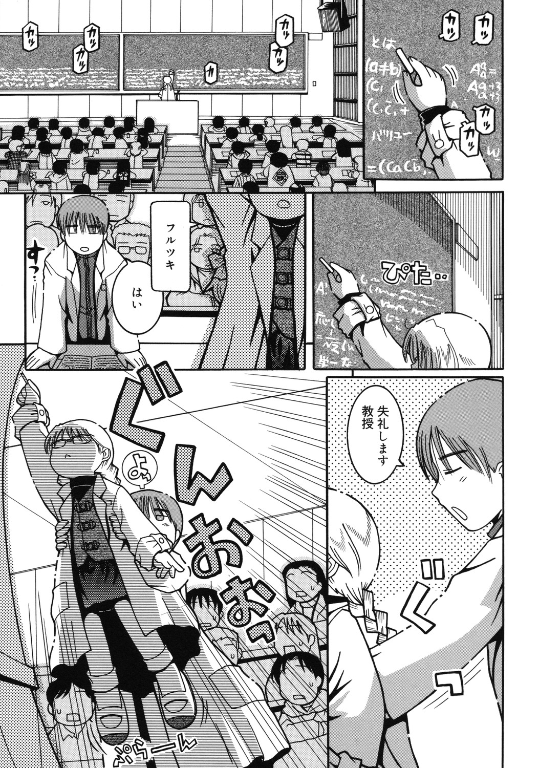 [國津武士] 幼術師