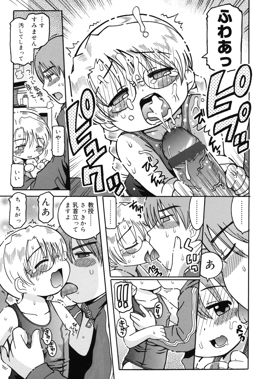 [國津武士] 幼術師