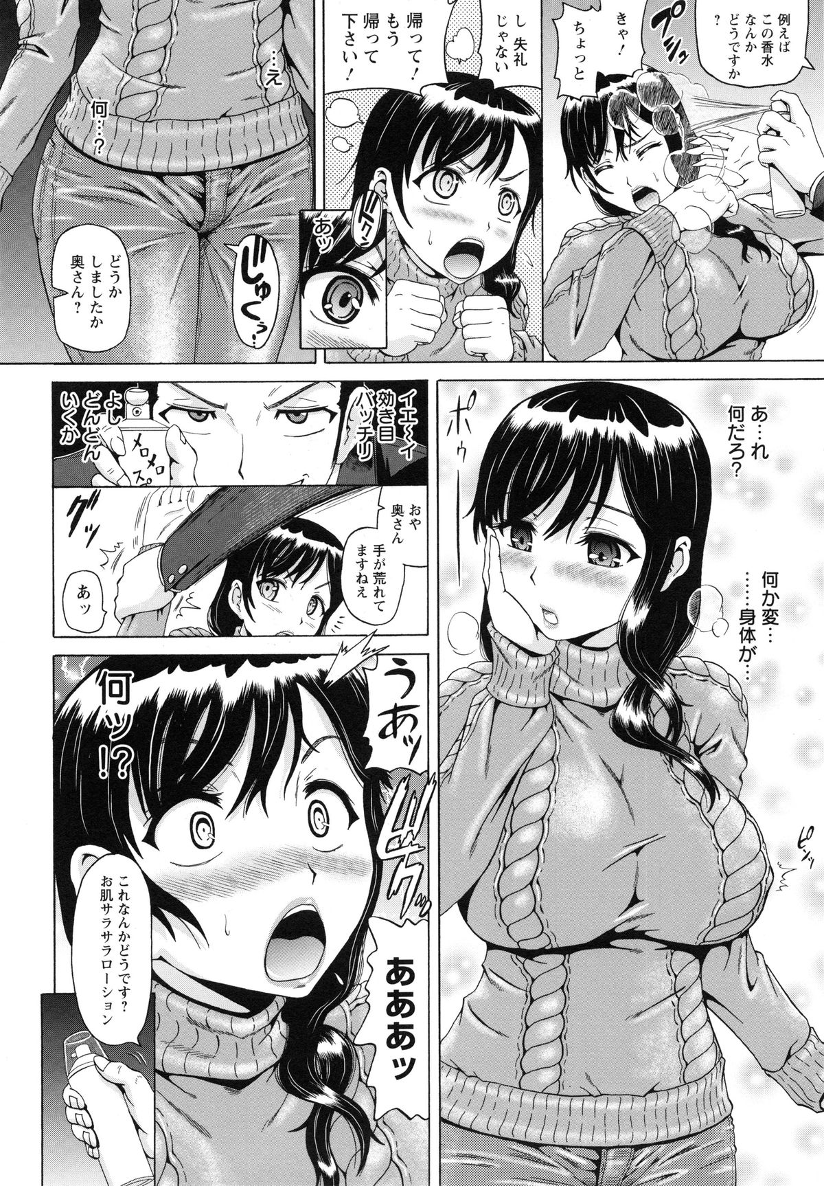 [ヌクヌクオレンジ] 性肛 ～前穴完全放置～