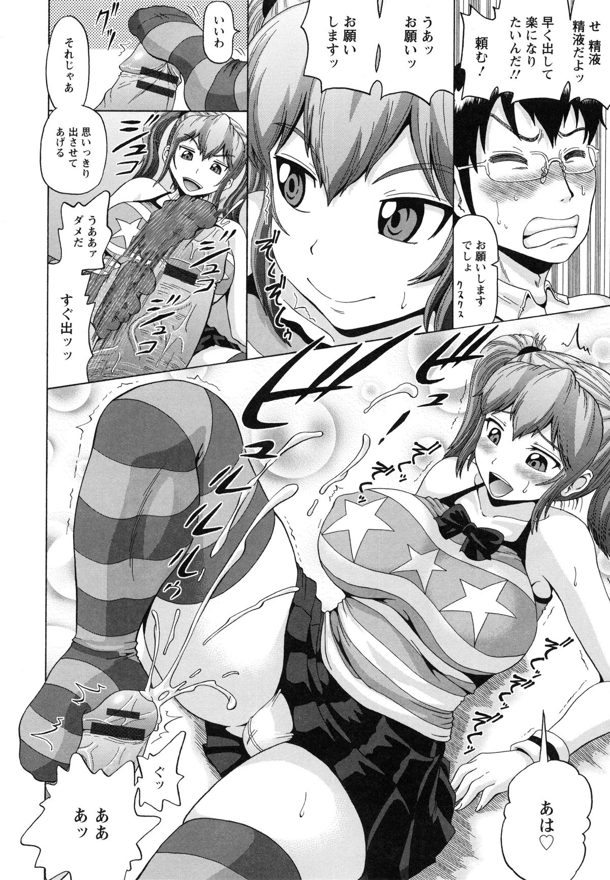 [ヌクヌクオレンジ] 性肛 ～前穴完全放置～