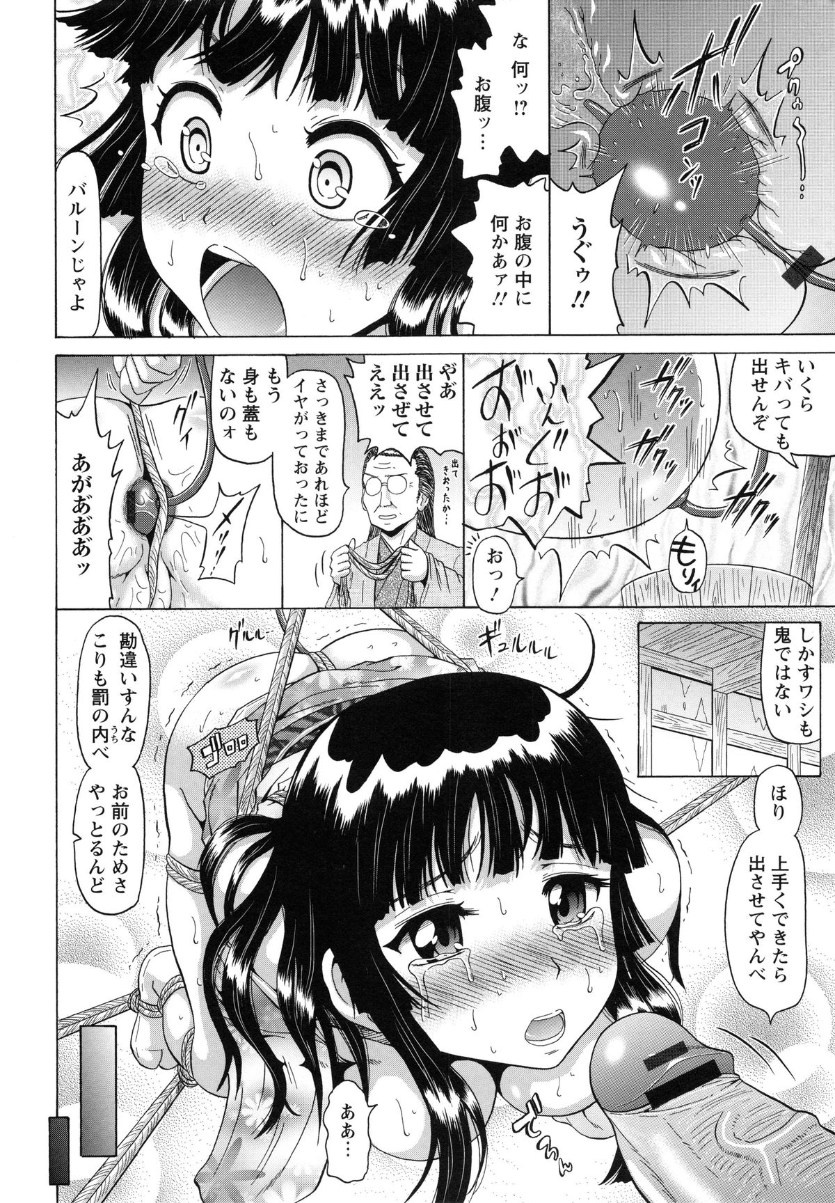 [ヌクヌクオレンジ] 性肛 ～前穴完全放置～