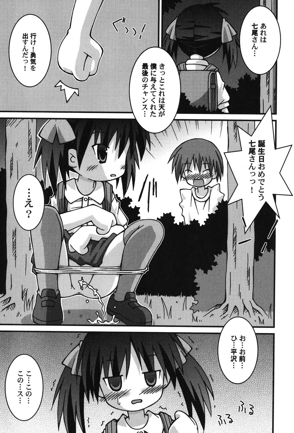 [アンソロジー] ぺたふぇち。 8 [DL版]