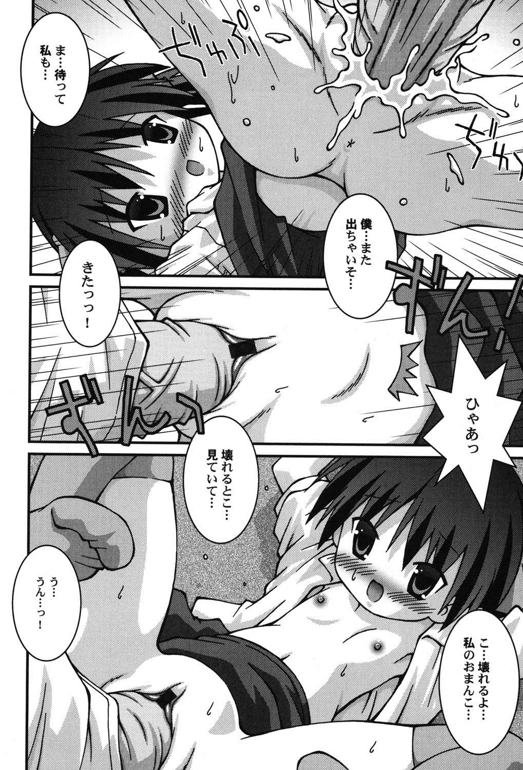 [アンソロジー] ぺたふぇち。 8 [DL版]