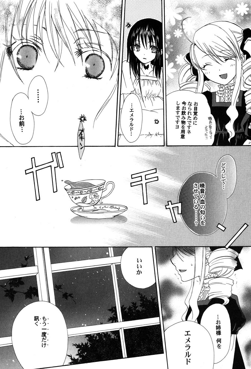 [アンソロジー] ぺたふぇち。 8 [DL版]