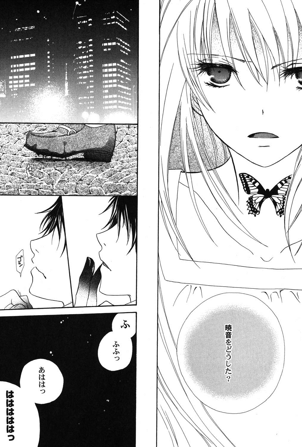 [アンソロジー] ぺたふぇち。 8 [DL版]