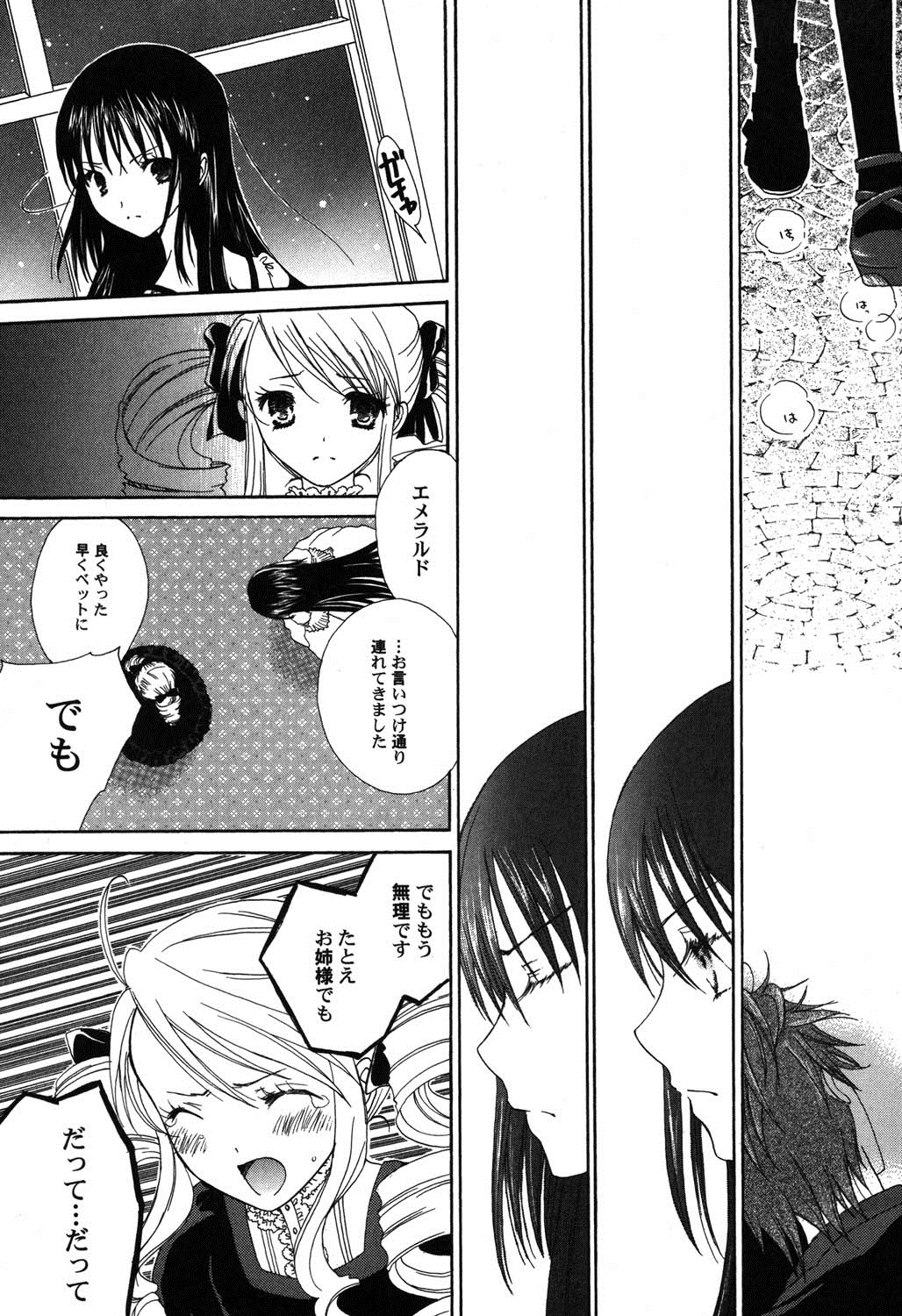 [アンソロジー] ぺたふぇち。 8 [DL版]