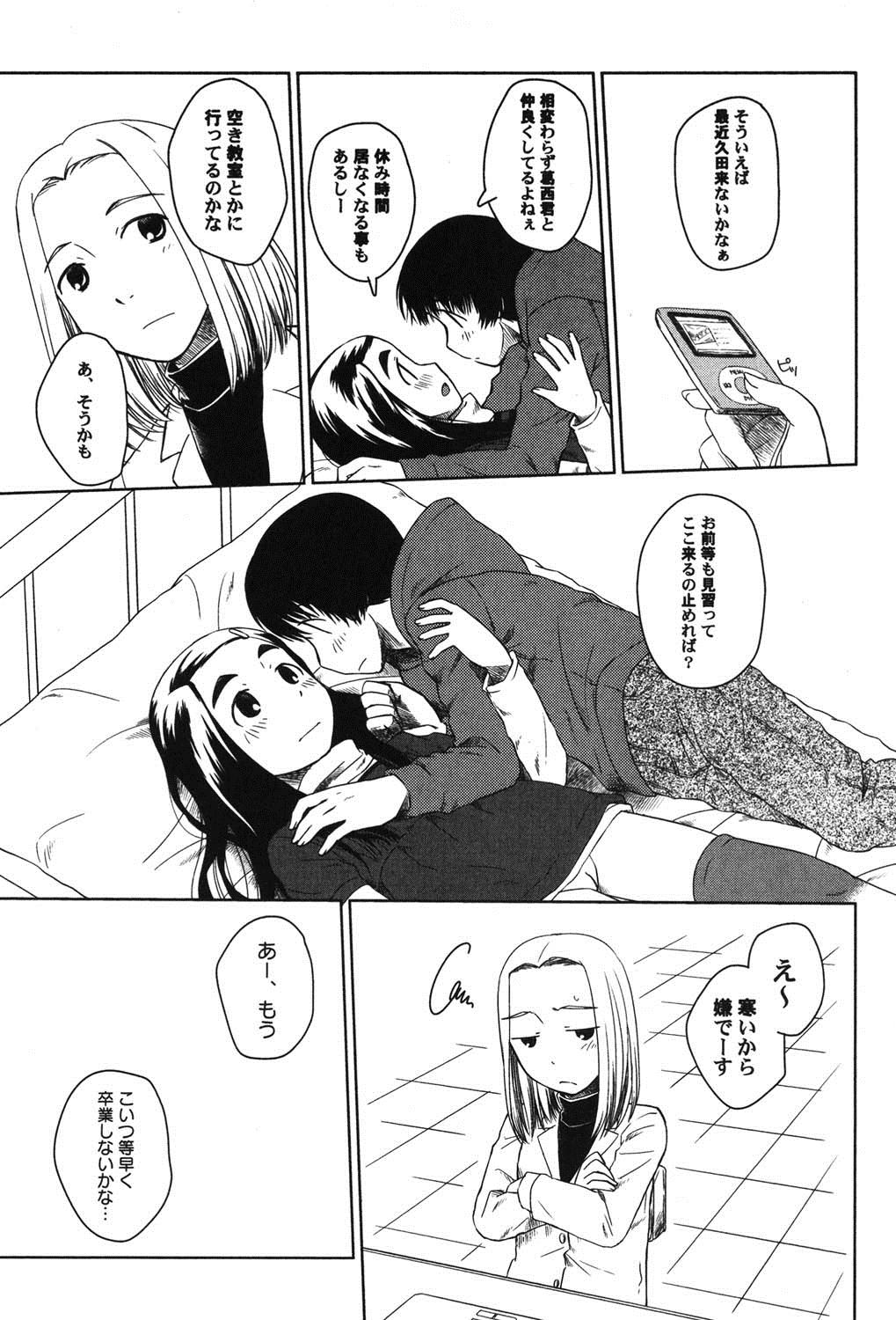 [アンソロジー] ぺたふぇち。 8 [DL版]