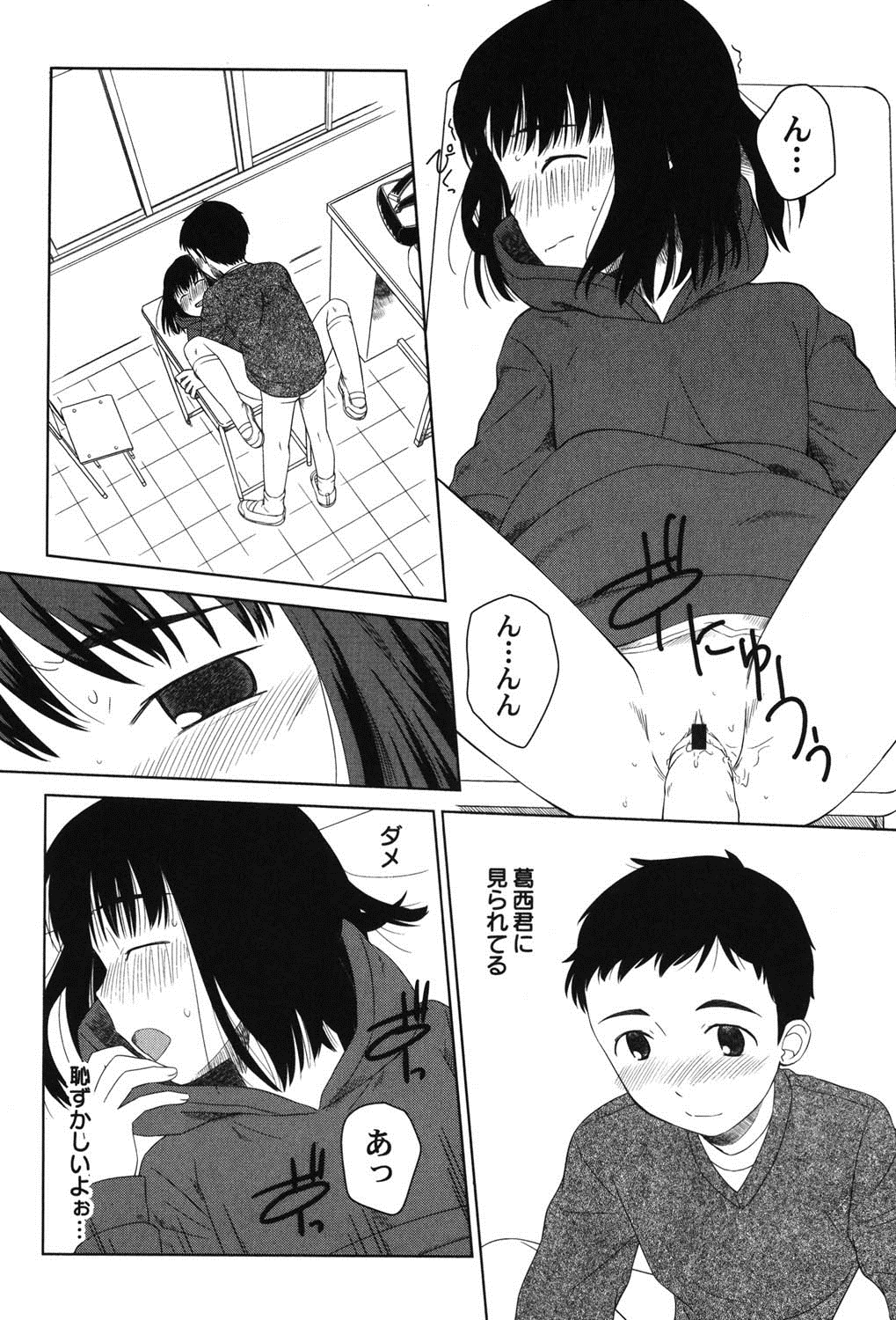 [アンソロジー] ぺたふぇち。 8 [DL版]