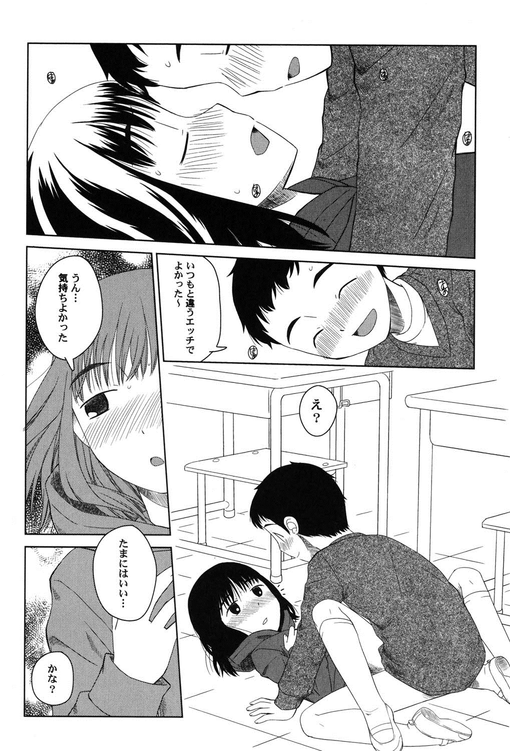 [アンソロジー] ぺたふぇち。 8 [DL版]