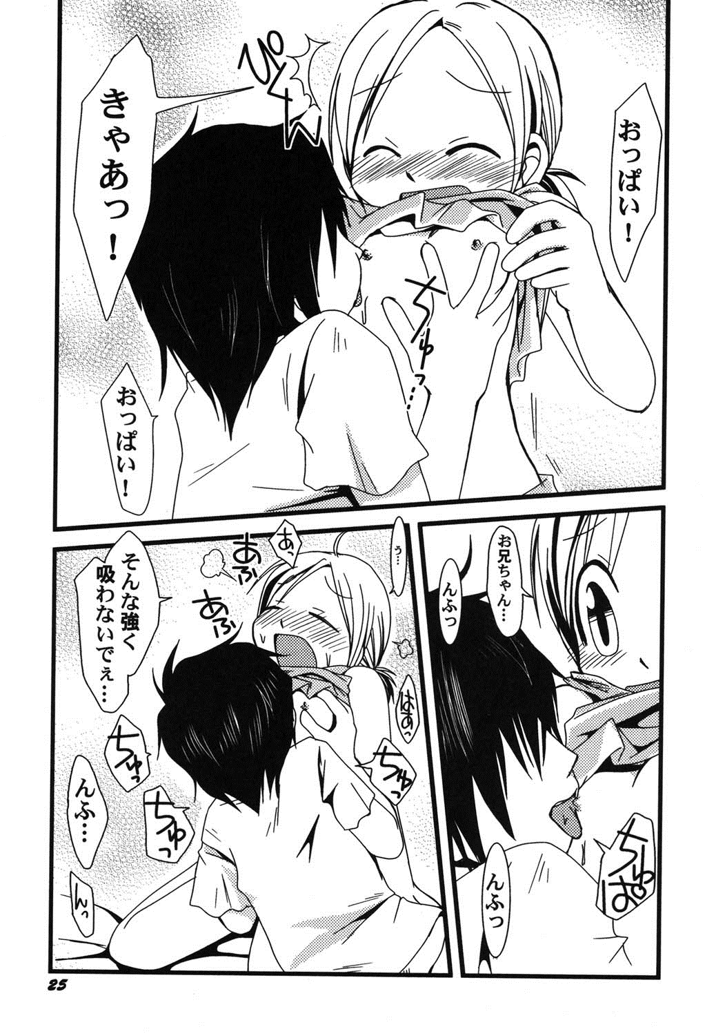 [アンソロジー] ぺたふぇち。 8 [DL版]