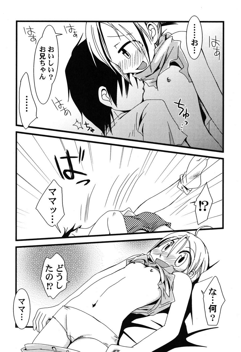 [アンソロジー] ぺたふぇち。 8 [DL版]