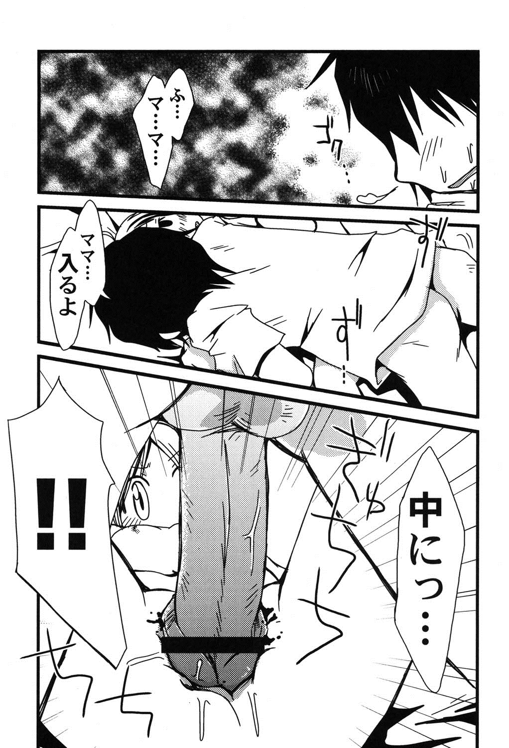 [アンソロジー] ぺたふぇち。 8 [DL版]