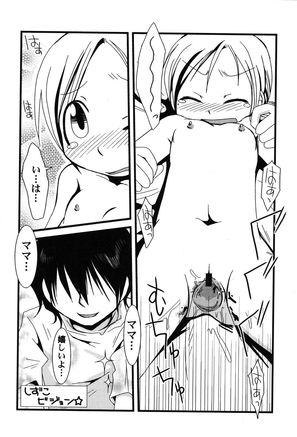 [アンソロジー] ぺたふぇち。 8 [DL版]