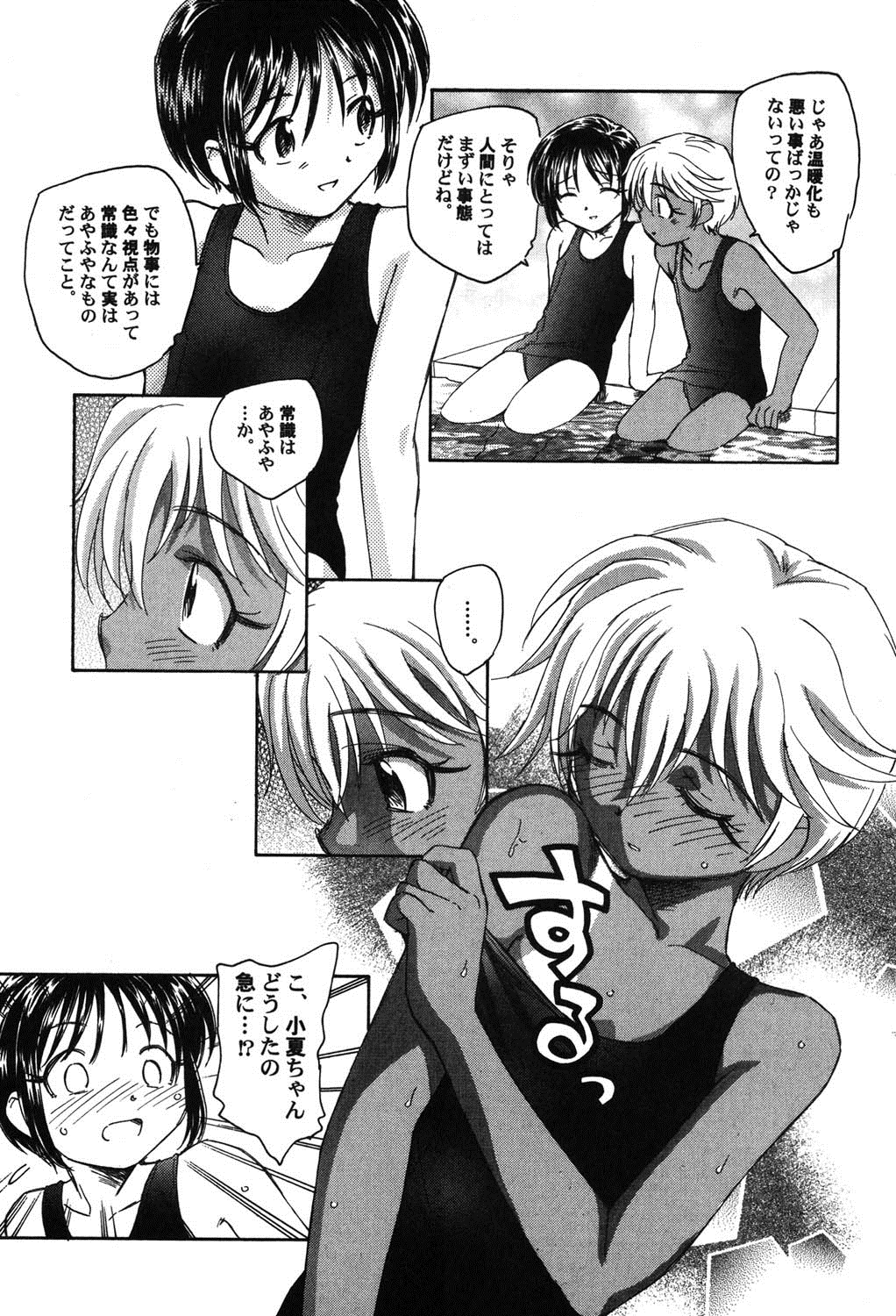 [アンソロジー] ぺたふぇち。 8 [DL版]