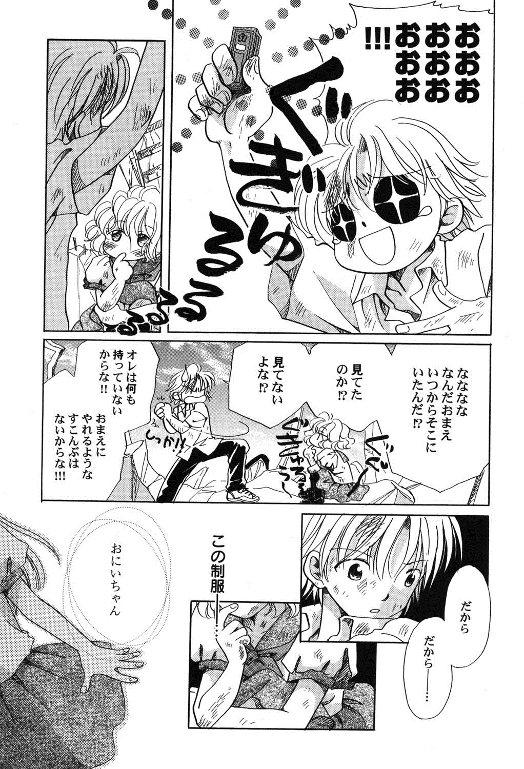 [アンソロジー] ぺたふぇち。 8 [DL版]