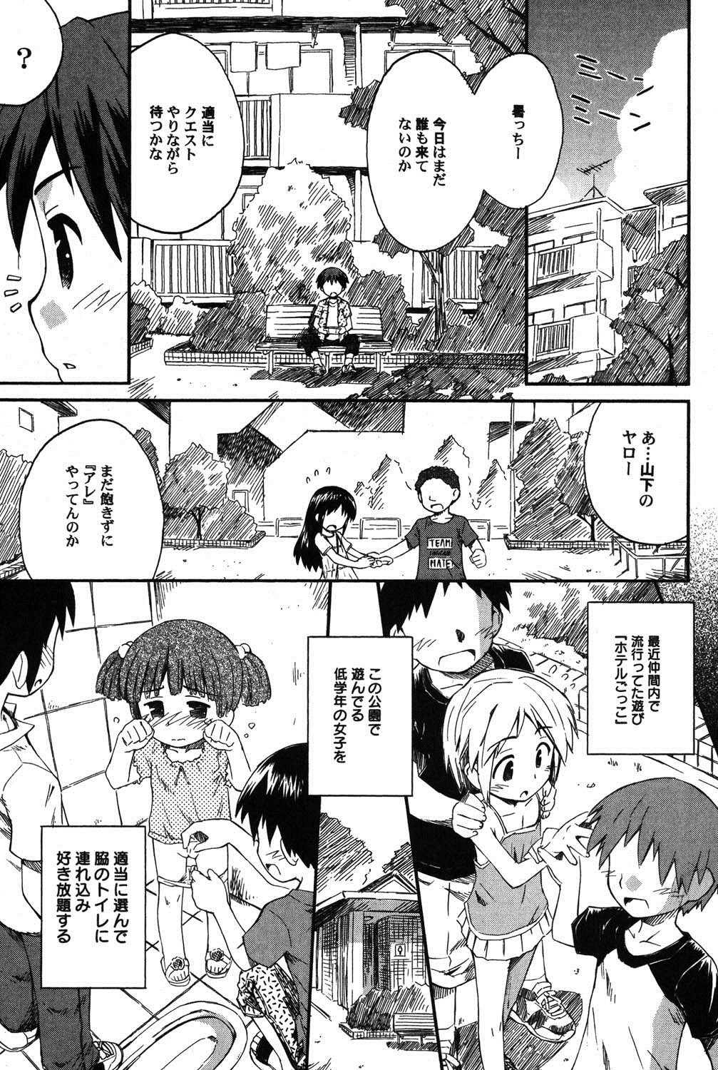 [アンソロジー] ぺたふぇち。 8 [DL版]