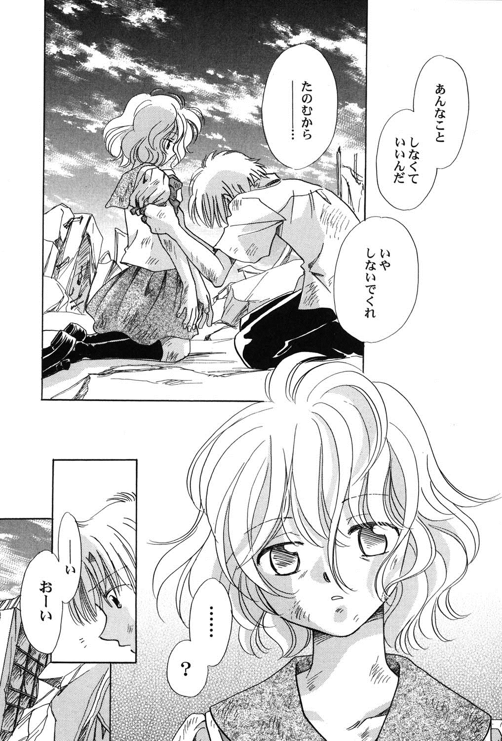 [アンソロジー] ぺたふぇち。 8 [DL版]