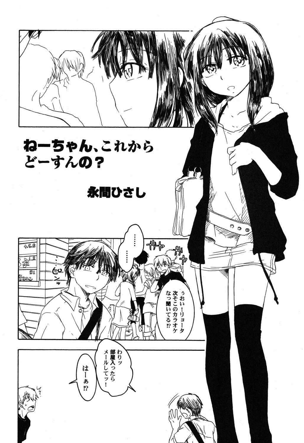 [アンソロジー] ぺたふぇち。 8 [DL版]