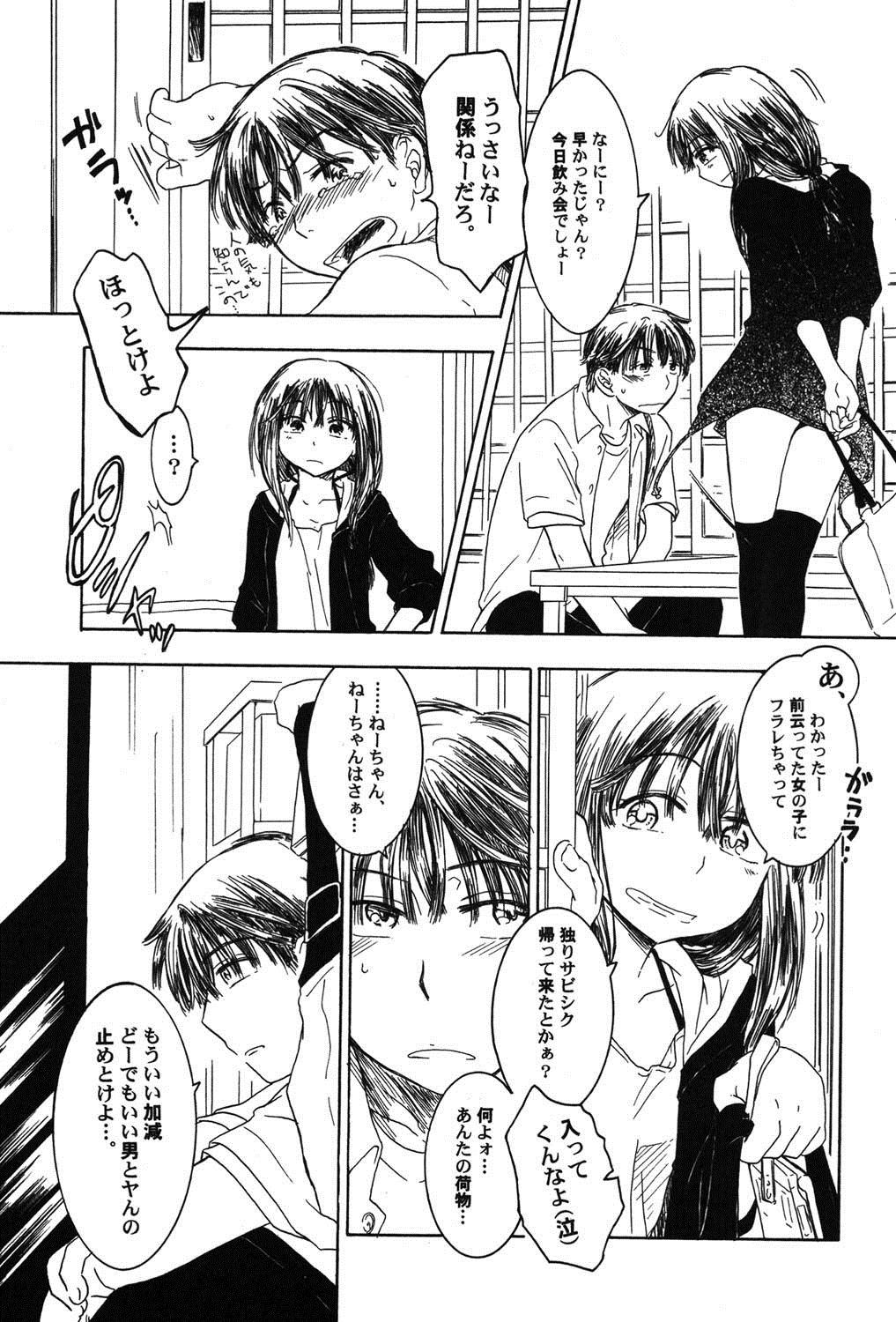 [アンソロジー] ぺたふぇち。 8 [DL版]