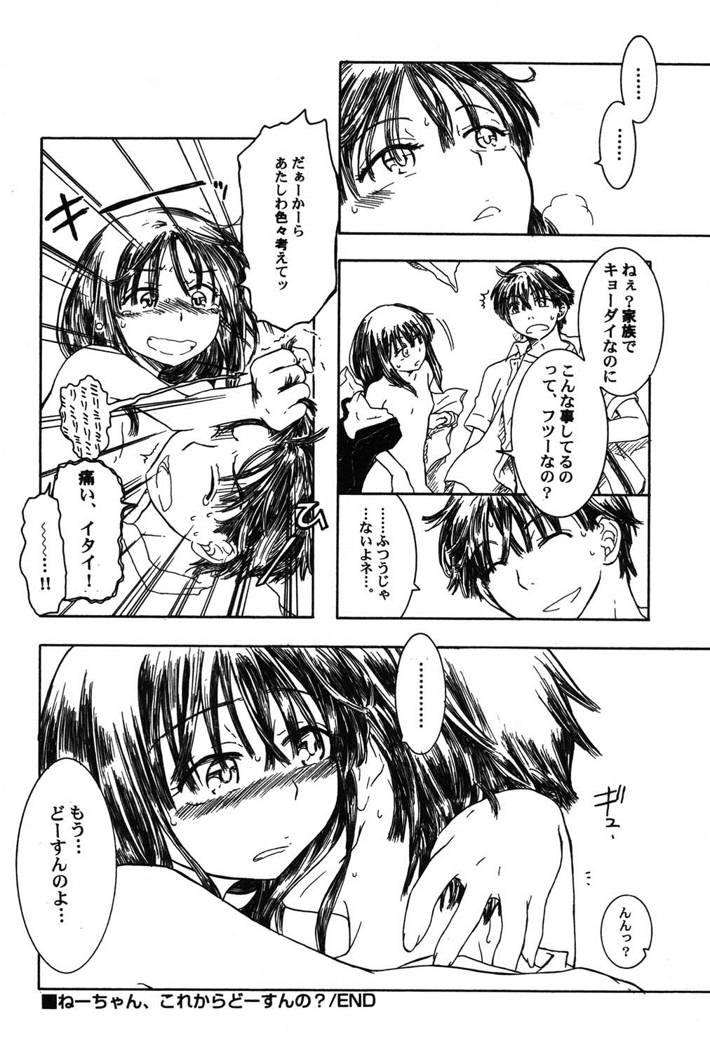 [アンソロジー] ぺたふぇち。 8 [DL版]