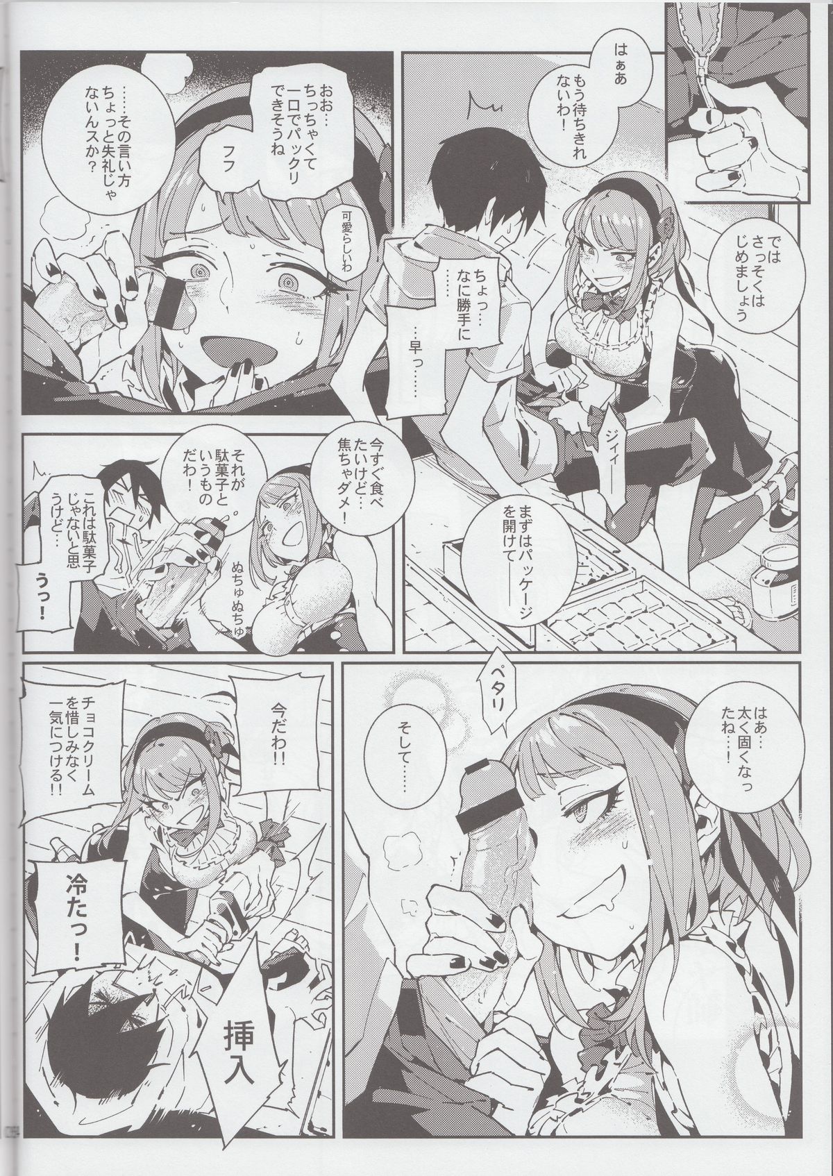 (C89) [★F (ヒラメ)] 粗○○戦争 (だがしかし)