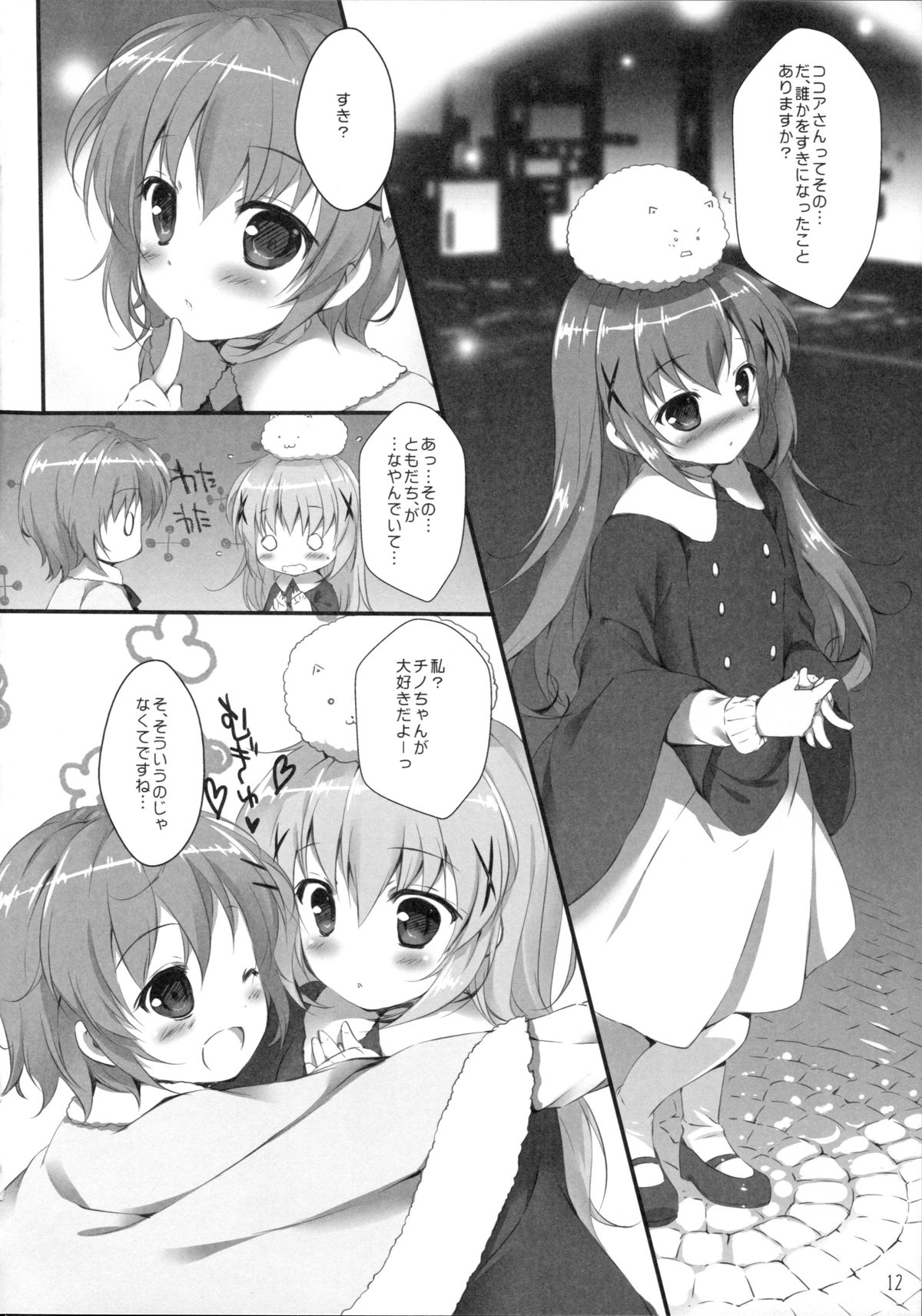 (C89) [PINK CHUCHU (みけおう)] 君にkoiしてる (ご注文はうさぎですか?)