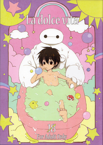 (C89) [Lyricalize (うさちこ)] La dolce vita (ベイマックス)