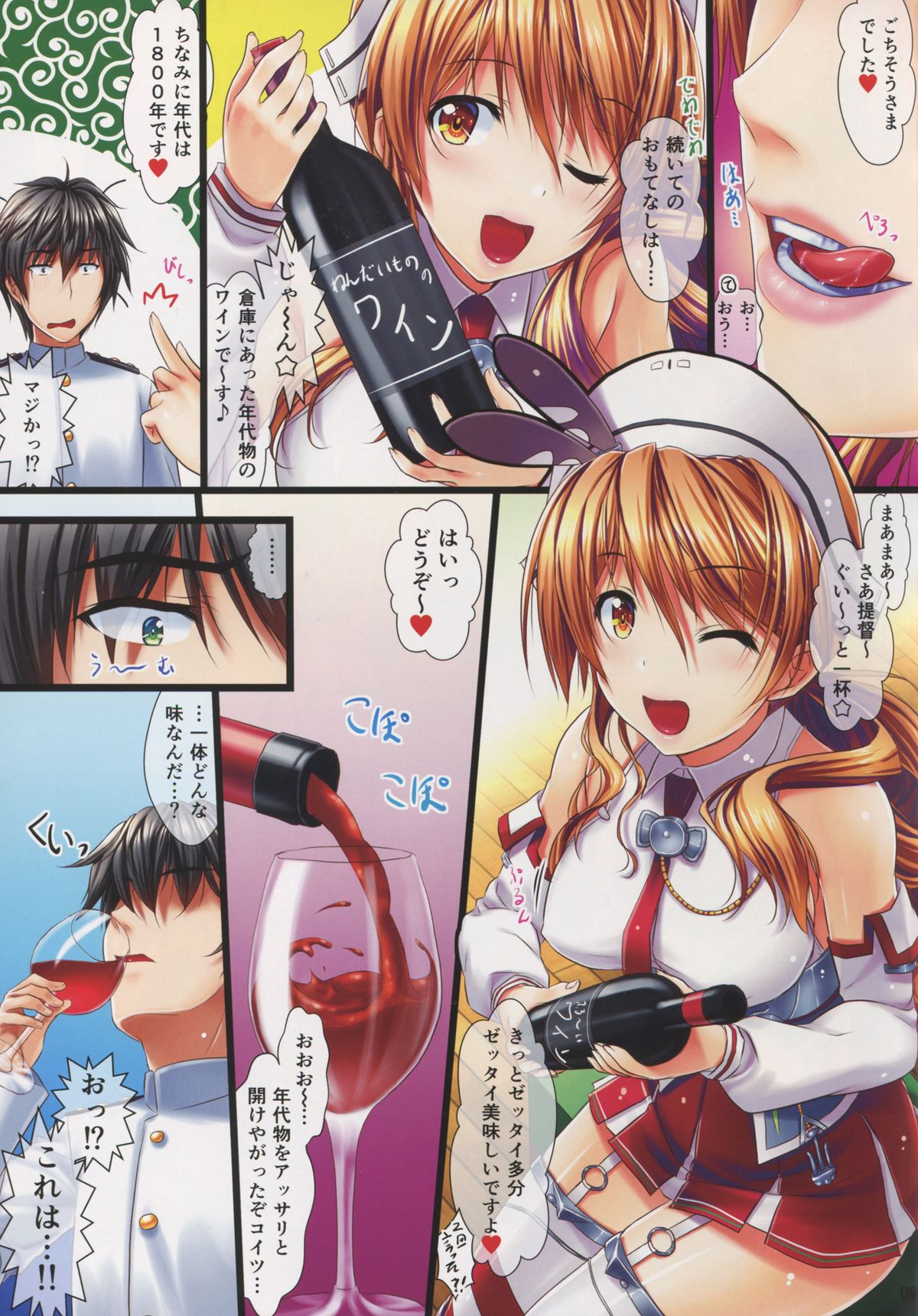 (C89) [白木の小部屋 (榊MAKI)] リットリオ (艦隊これくしょん -艦これ-)