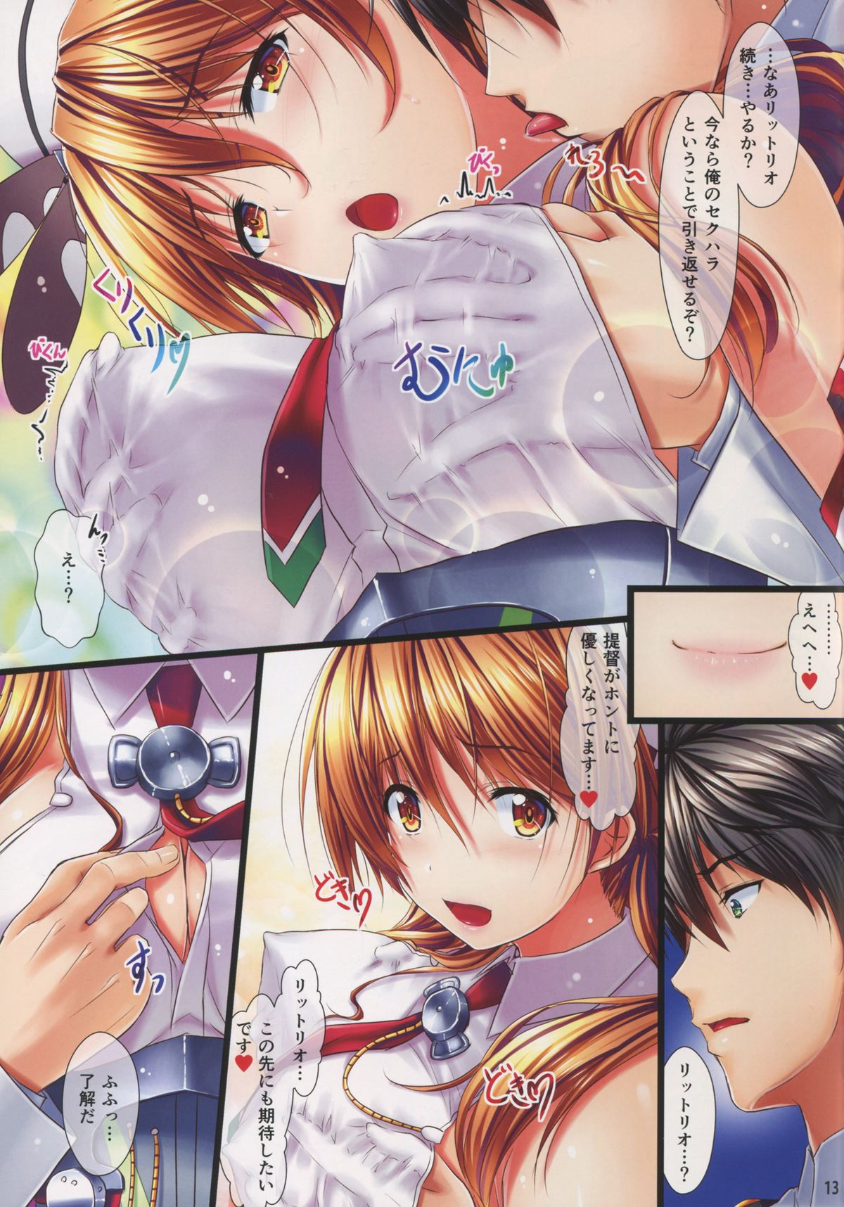 (C89) [白木の小部屋 (榊MAKI)] リットリオ (艦隊これくしょん -艦これ-)
