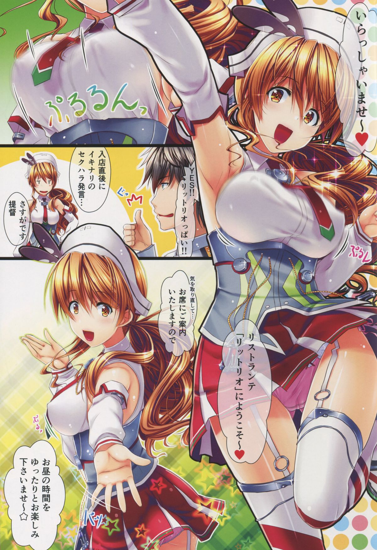 (C89) [白木の小部屋 (榊MAKI)] リットリオ (艦隊これくしょん -艦これ-)
