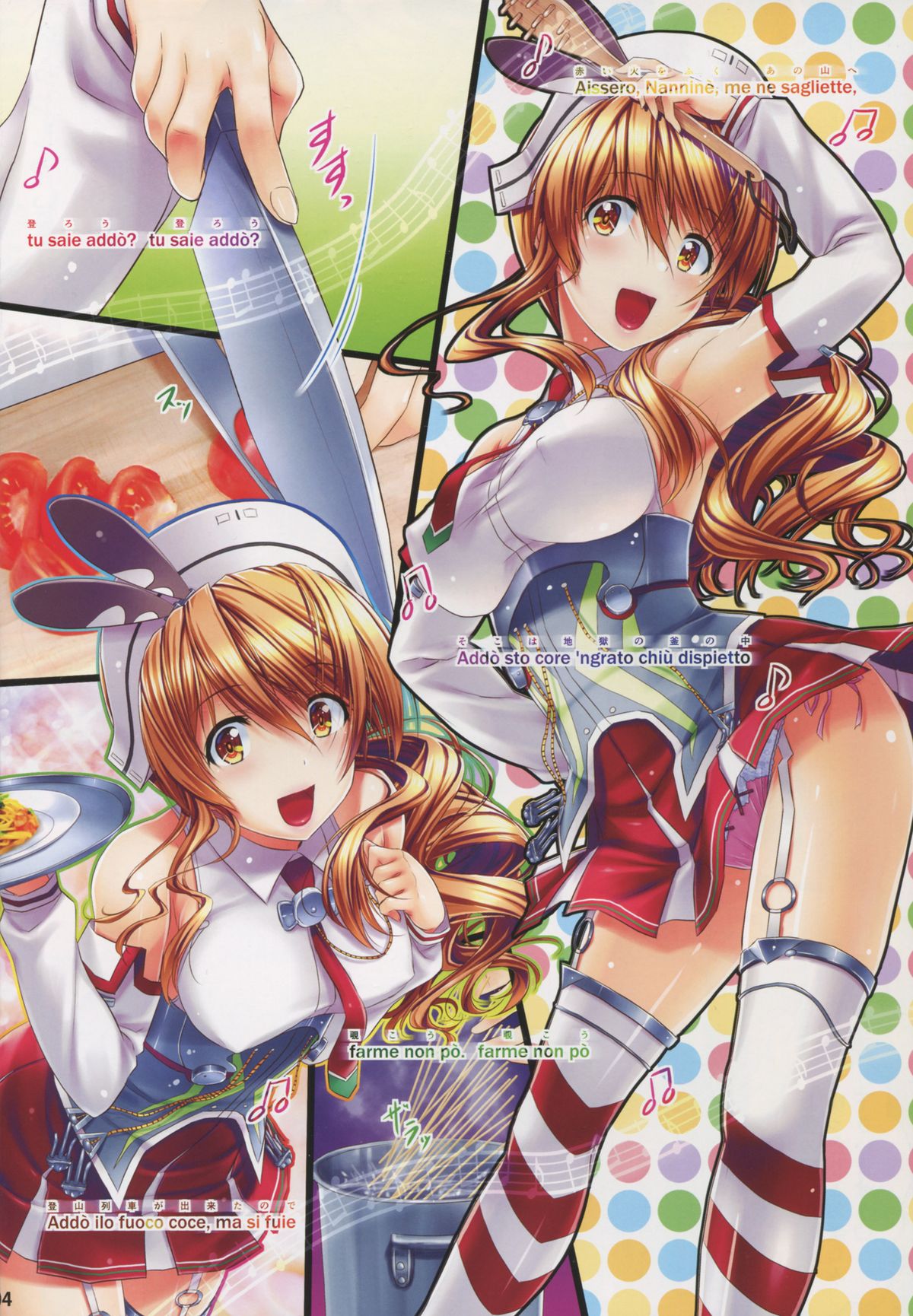 (C89) [白木の小部屋 (榊MAKI)] リットリオ (艦隊これくしょん -艦これ-)