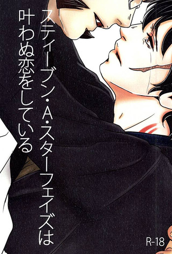 (BLOODYZONE) [秘密基地 (野口)] スティーブン・A・スターフェイズは叶わぬ恋をしている (血界戦線)