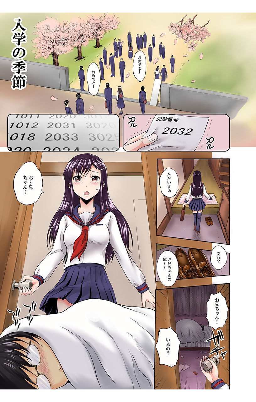 [まひるの影郎] 注文したら即提供！男は黙って中●し家 女は自分ご褒美●棒スイーツ店 受験生（おまけ） [DL版]