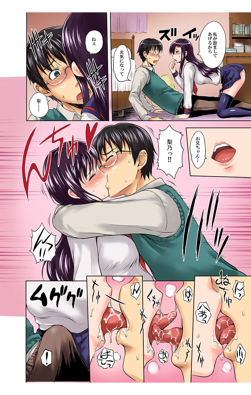 [まひるの影郎] 注文したら即提供！男は黙って中●し家 女は自分ご褒美●棒スイーツ店 受験生（おまけ） [DL版]