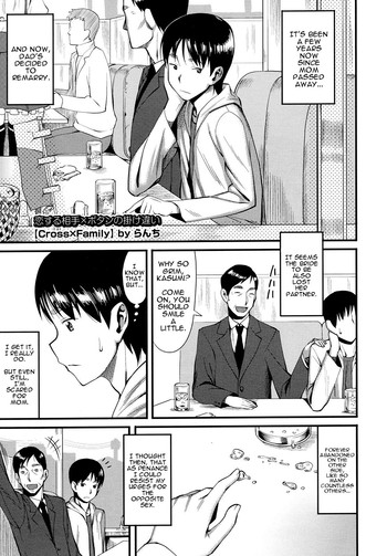 [らんち] Cross×Family [英訳]