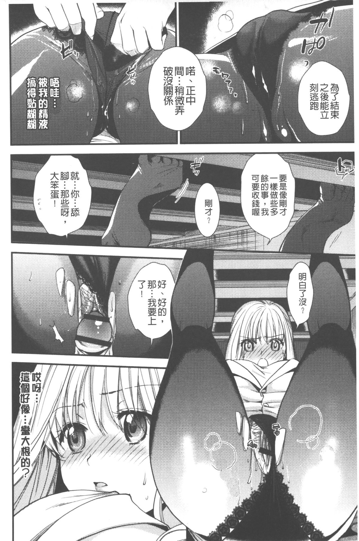 [逢坂ミナミ] 発情の原理 [中国翻訳]