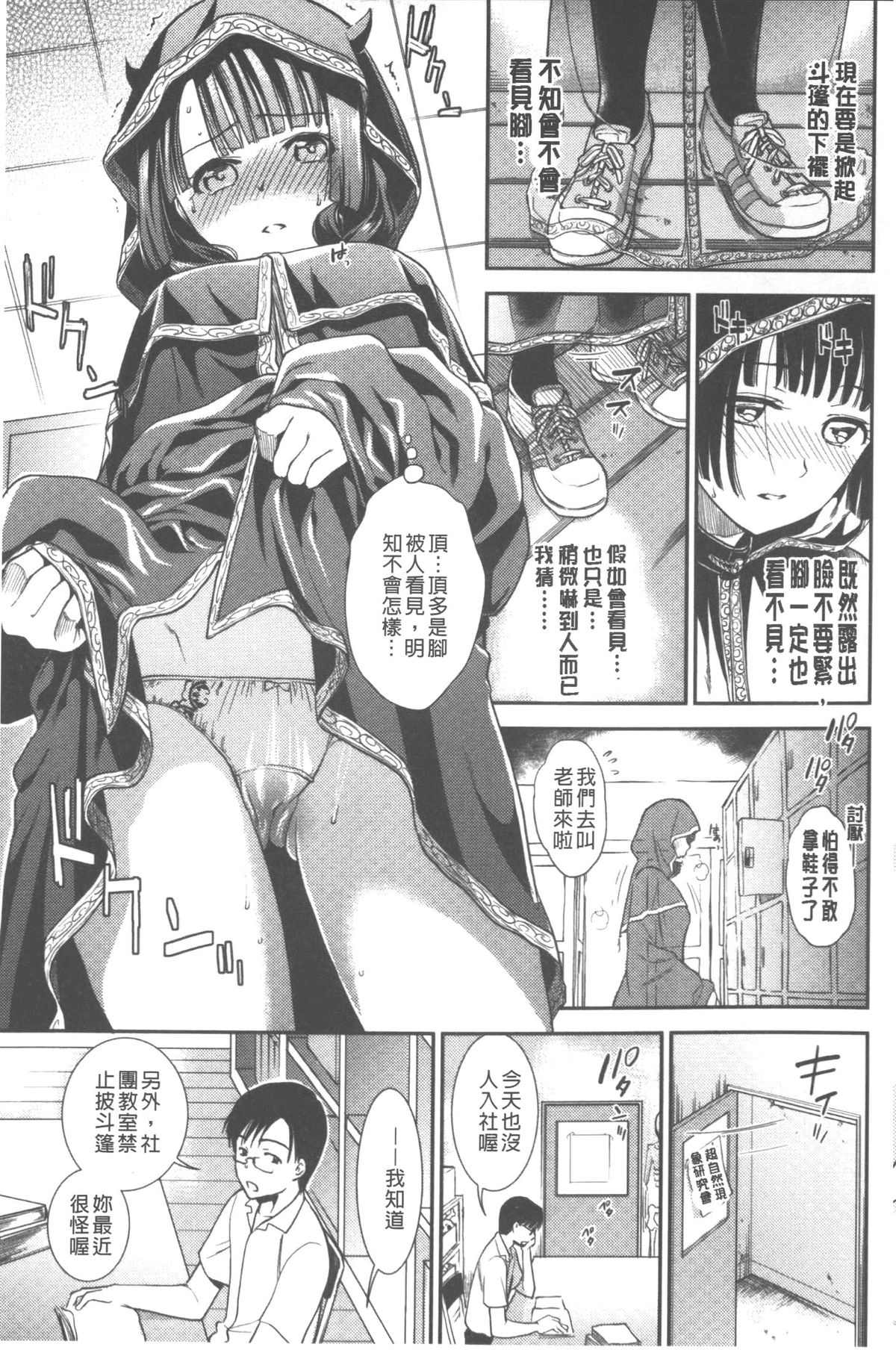 [逢坂ミナミ] 発情の原理 [中国翻訳]