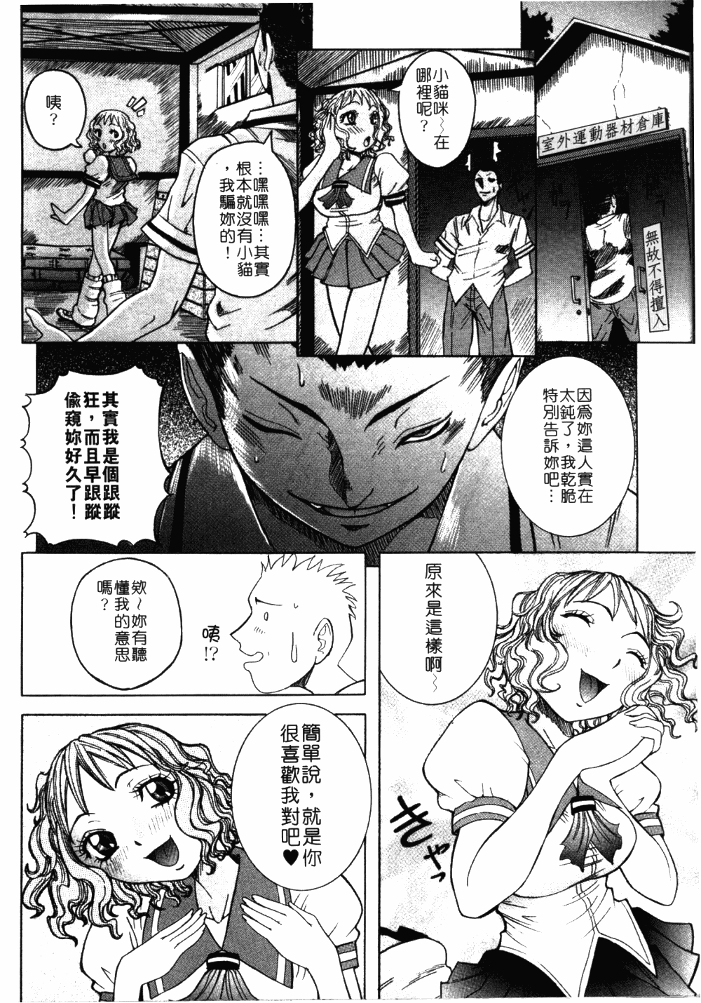 [笑花偽] フルコース [中国翻訳]