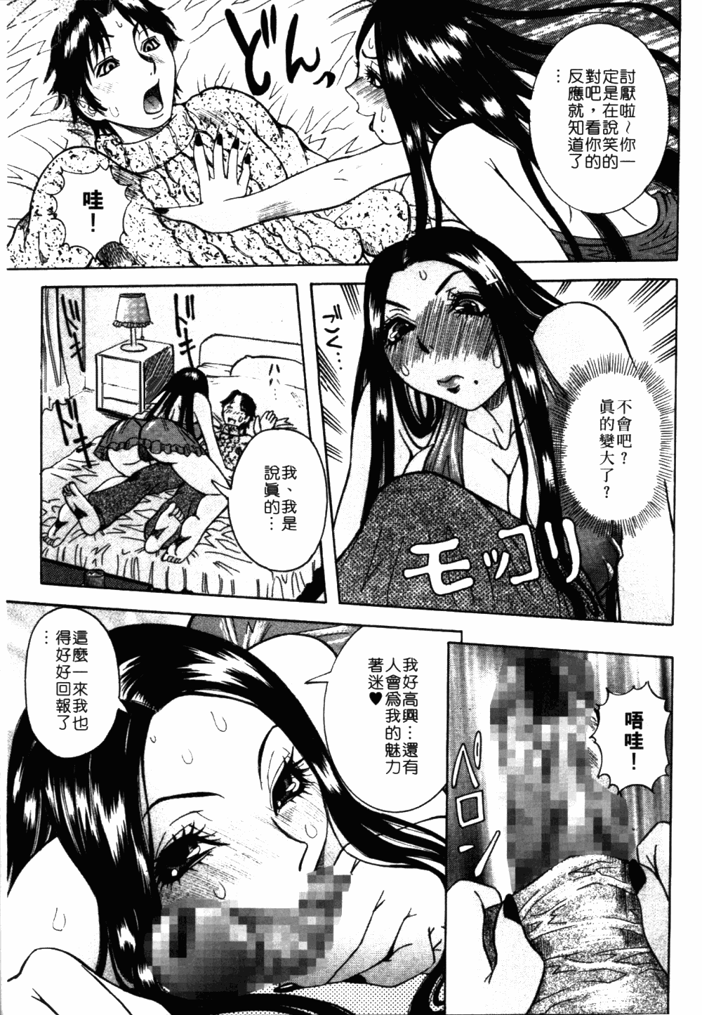 [笑花偽] フルコース [中国翻訳]
