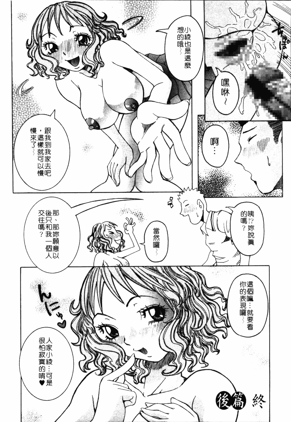 [笑花偽] フルコース [中国翻訳]
