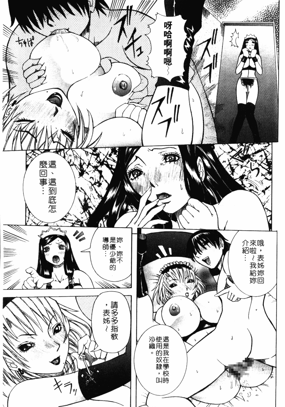 [笑花偽] フルコース [中国翻訳]