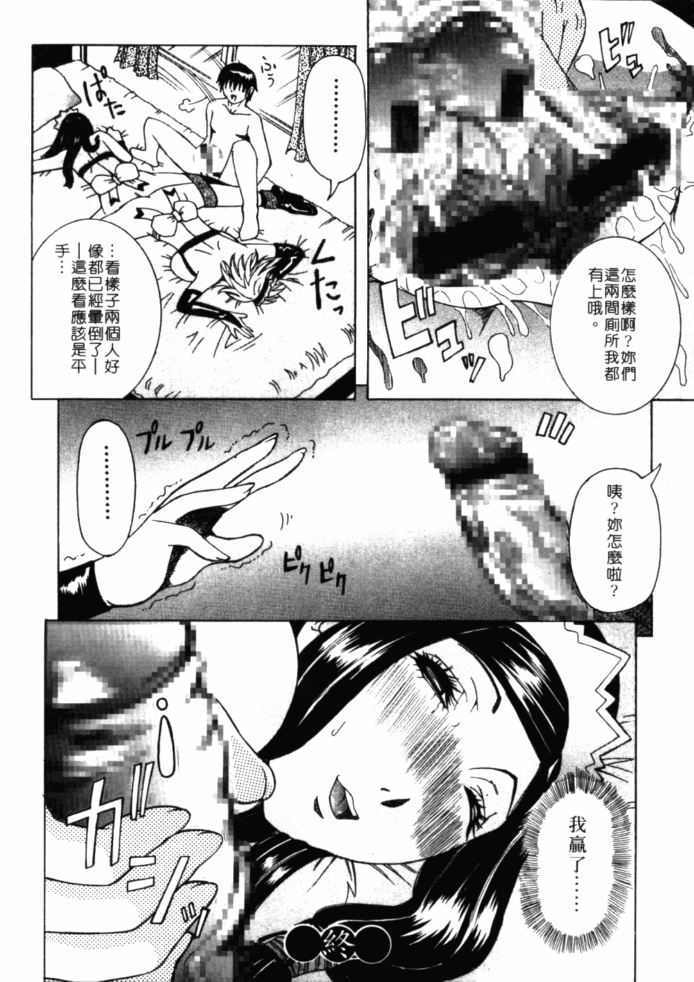 [笑花偽] フルコース [中国翻訳]